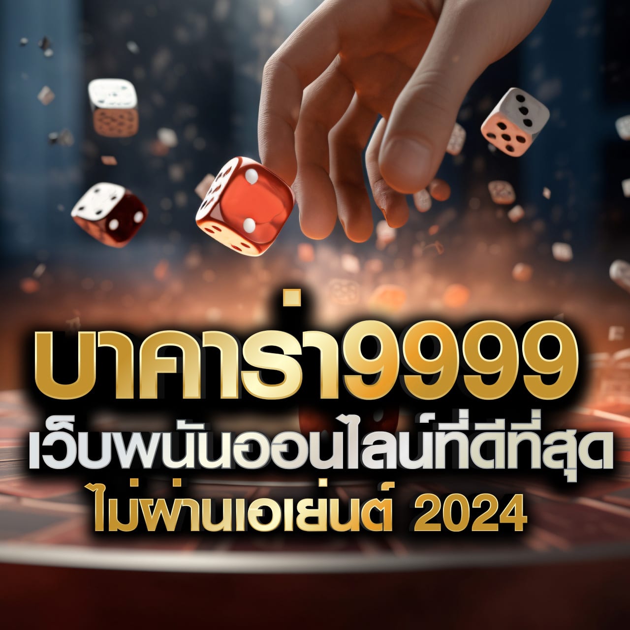 หวยรวยออนไลน์ - เทคนิคการเล่นโป๊กเกอร์ที่มีประสิทธิภาพในปี 2025 เพื่อครองโต๊ะ